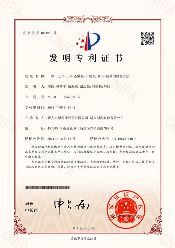 一种1，，，，2，，，，3-三-0-乙酰基-5-脱氧-B‎-D-核糖的制备方法